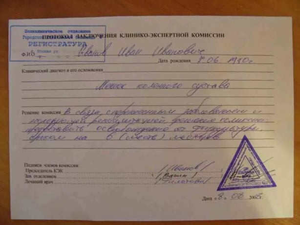 Справки для академического отпуска
